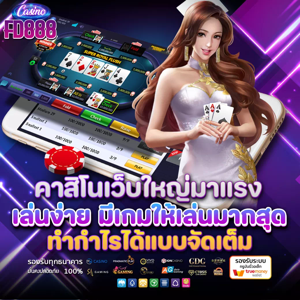 สมัครสมาชิก f888